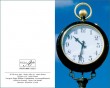 MK Uhr
